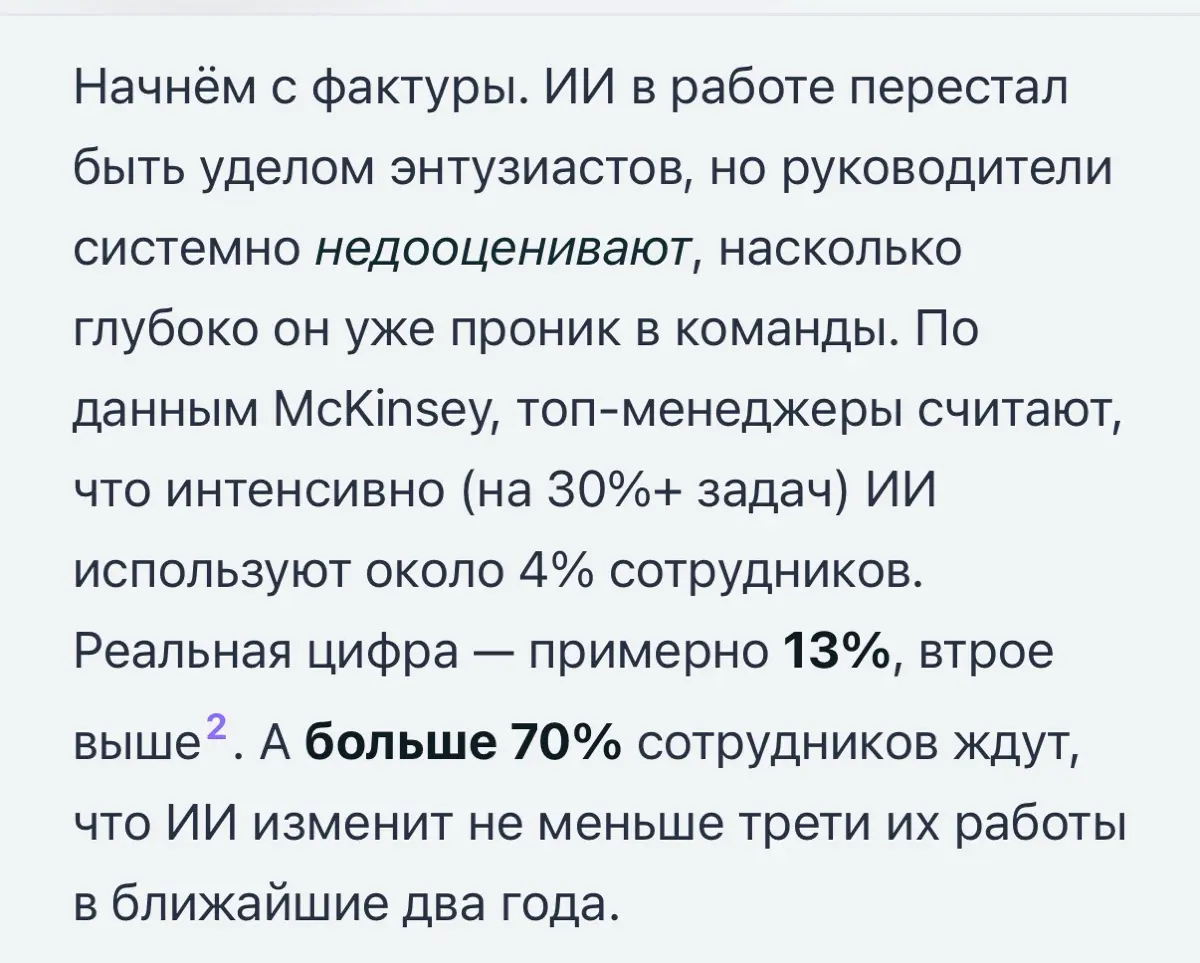 если у вас забрать ИИ, встанет ли ваша работа? | Сетка — социальная сеть от hh.ru