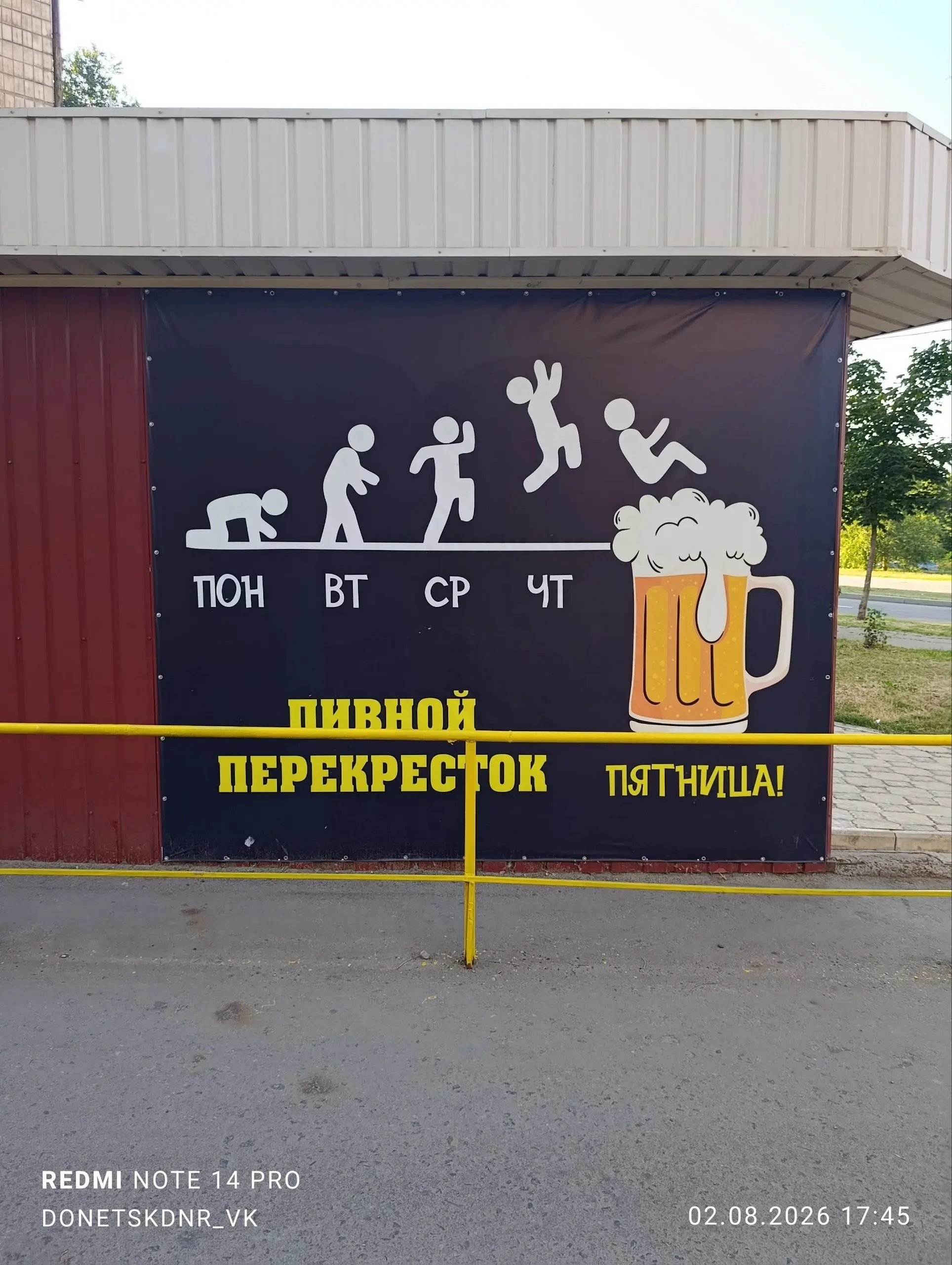 Не, ну, если неделю пить пиво, то все шансы крякнуть | Сетка — социальная сеть от hh.ru