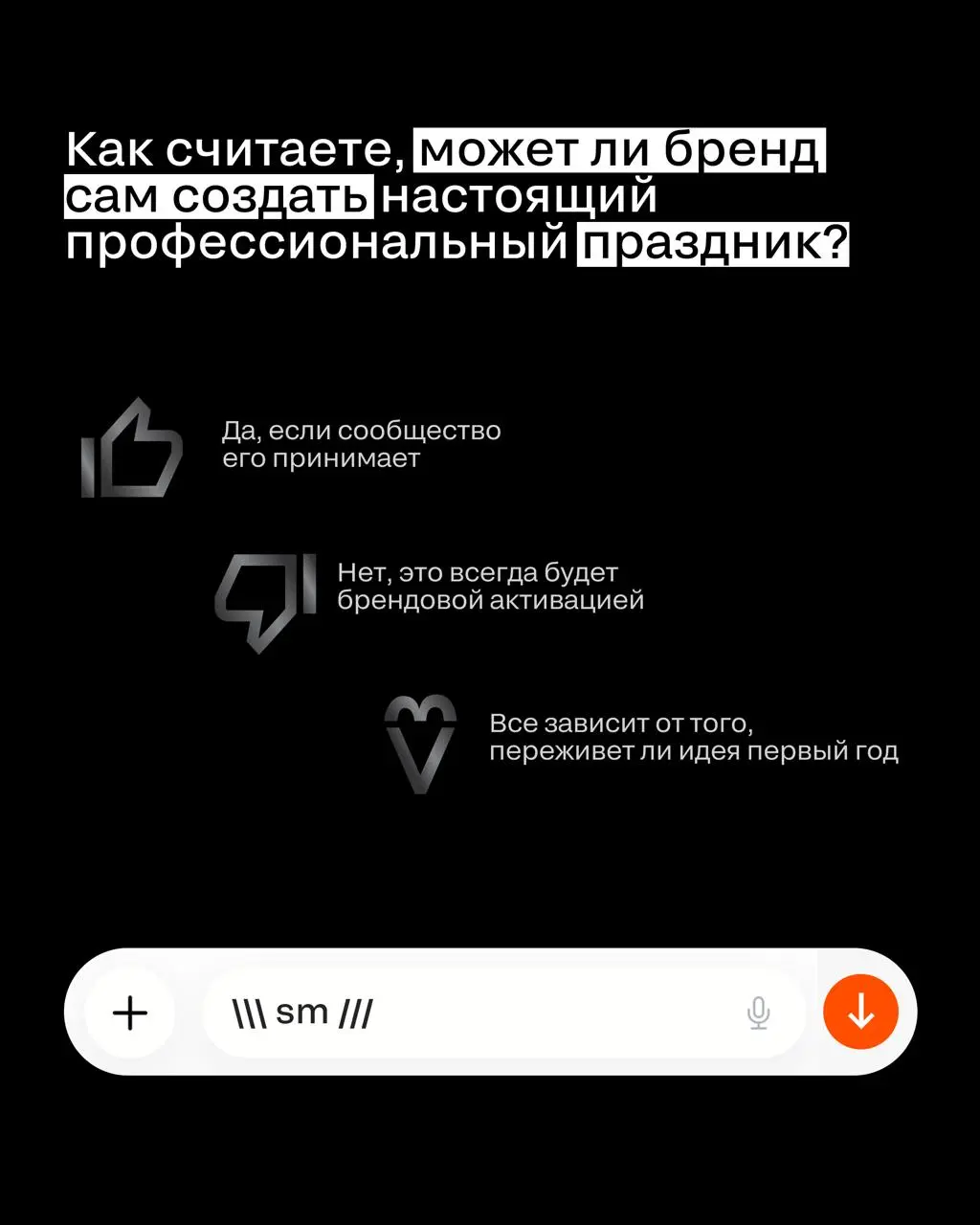 Можно ли придумать профессиональный праздник — и сделать так, чтобы его признала целая индустрия?
Т-Банк решил объединить онлайн-селлеров не очередной конференцией, а гонками на продуктовых тележках | Сетка — социальная сеть от hh.ru