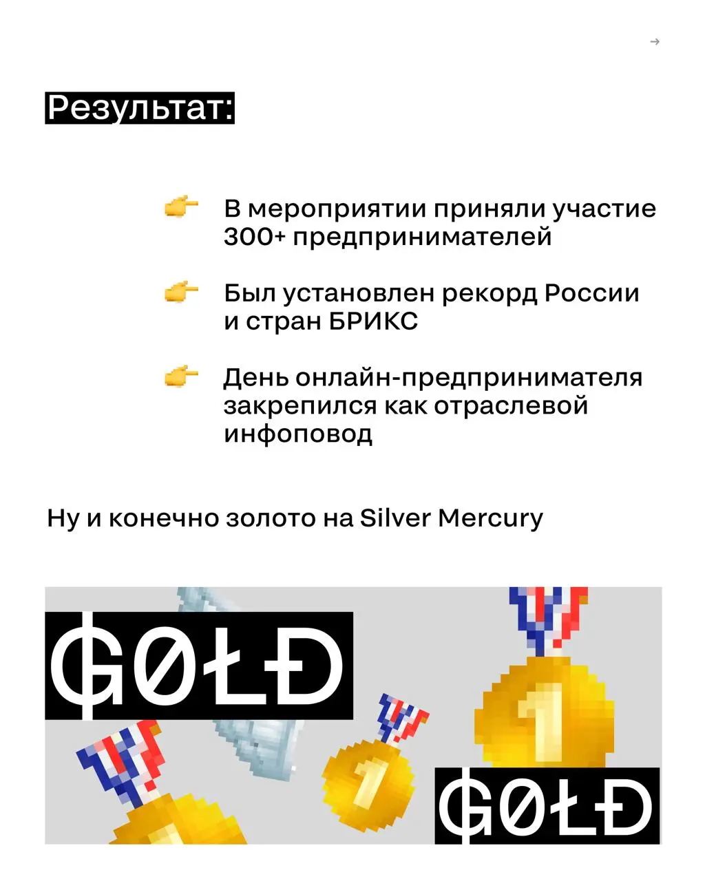 Можно ли придумать профессиональный праздник — и сделать так, чтобы его признала целая индустрия?
Т-Банк решил объединить онлайн-селлеров не очередной конференцией, а гонками на продуктовых тележках | Сетка — социальная сеть от hh.ru