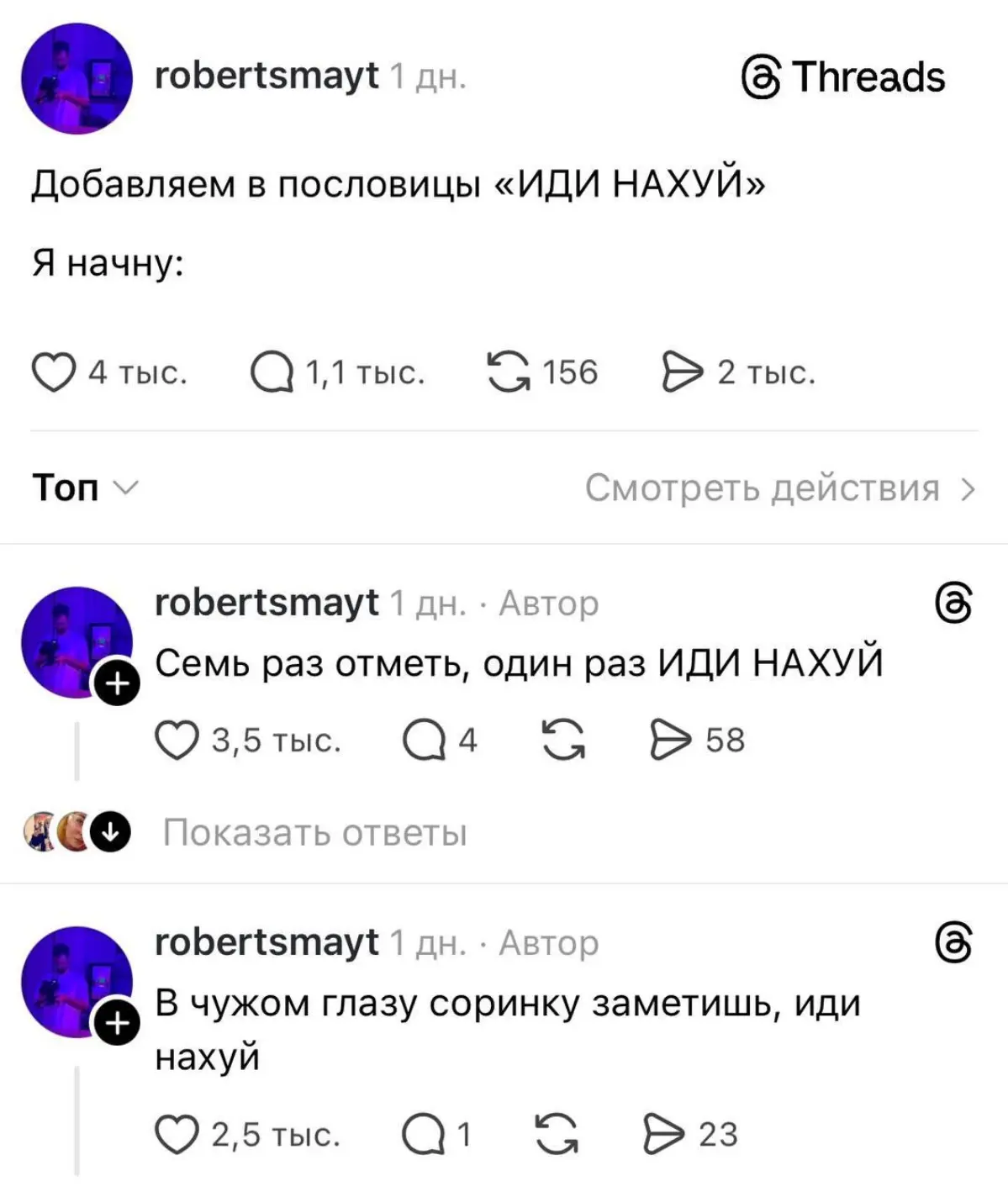 «Сделал дело — иди на*уй»
Россияне переписали популярные поговорки на современный лад. | Сетка — социальная сеть от hh.ru
