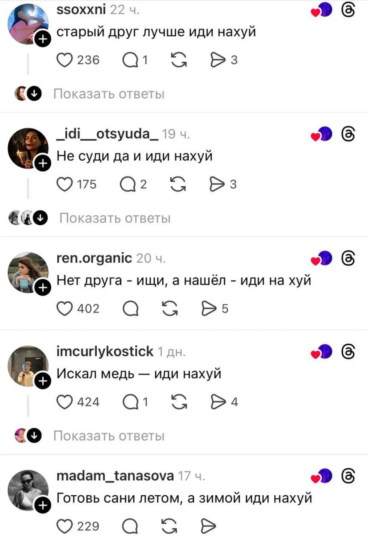 «Сделал дело — иди на*уй»
Россияне переписали популярные поговорки на современный лад. | Сетка — социальная сеть от hh.ru