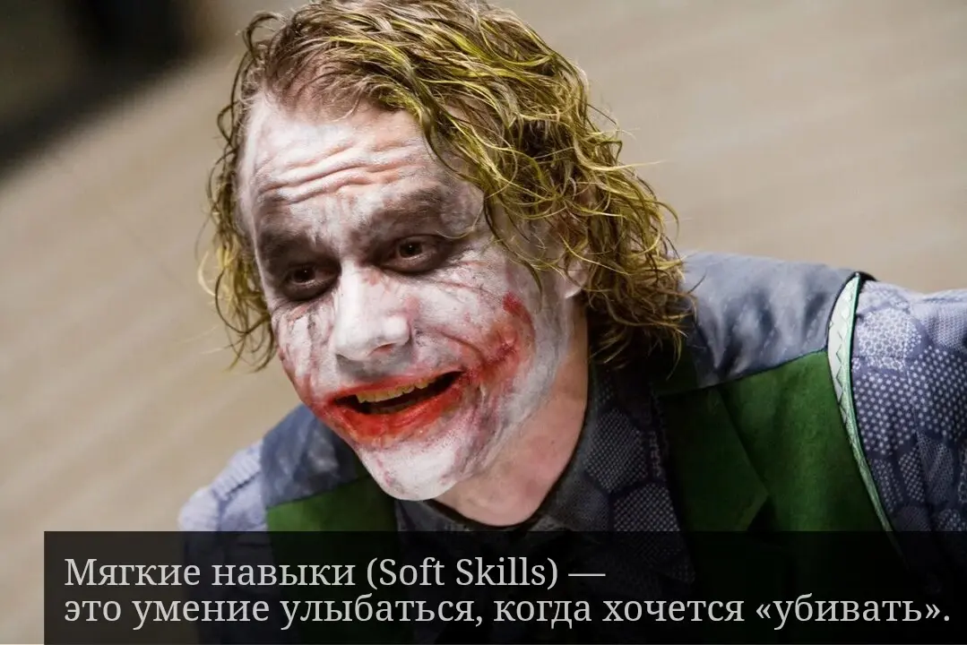 Мягкие навыки | Сетка — социальная сеть от hh.ru