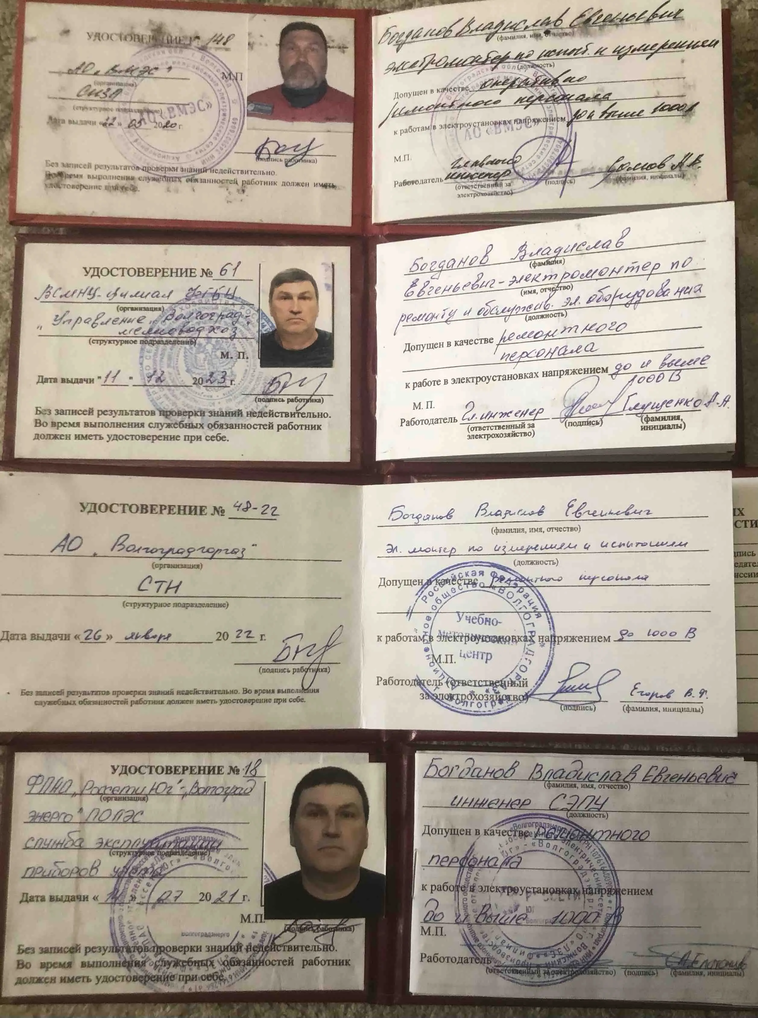 Владислав Богданов
