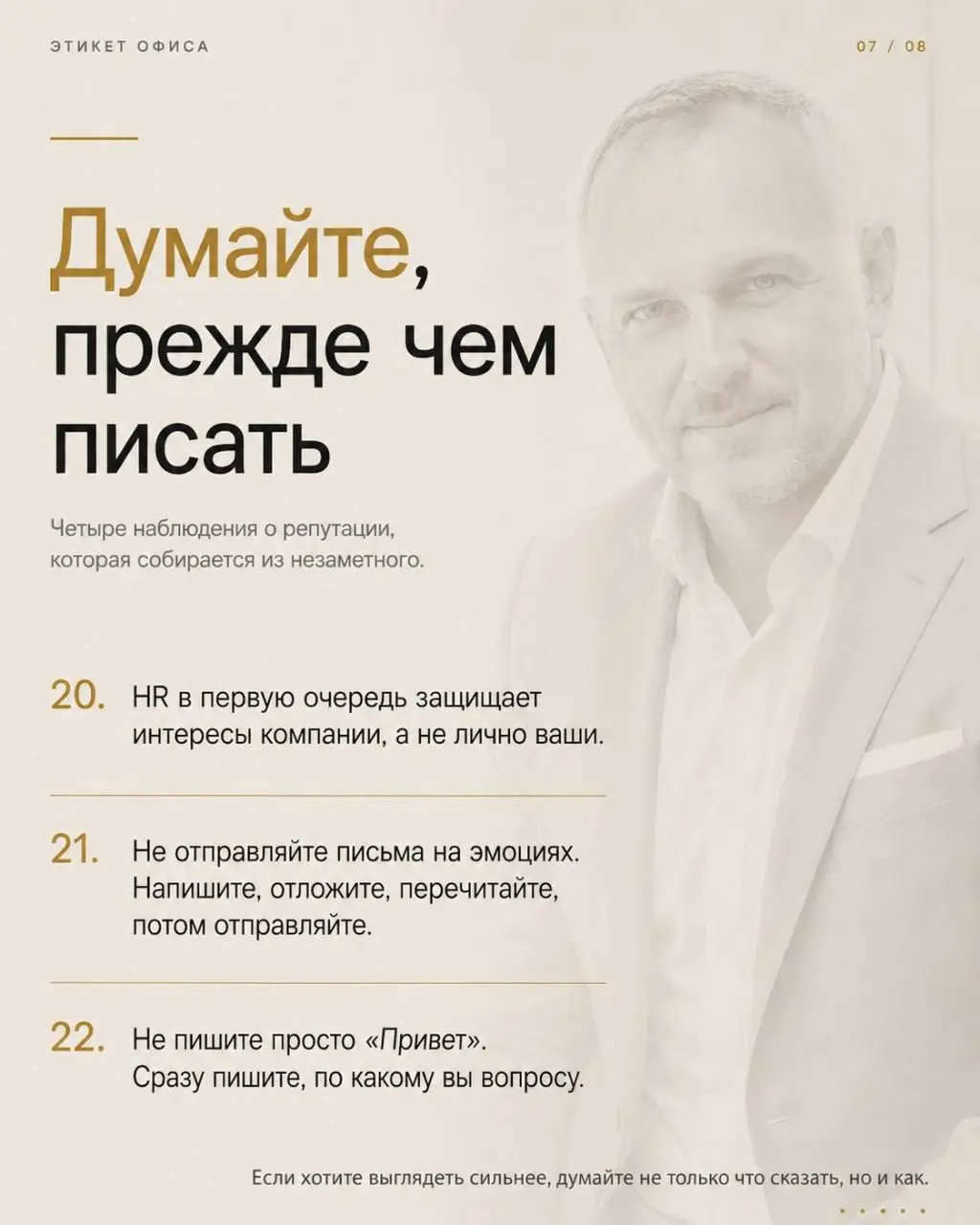 Вашу карьеру редко тормозит одна большая ошибка.
Чаще это десятки мелочей, которые вы сами уже не замечаете.
Можно быть сильным специалистом, выполнять задачи и приносить результат | Сетка — социальная сеть от hh.ru
