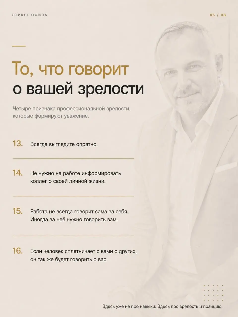 Вашу карьеру редко тормозит одна большая ошибка.
Чаще это десятки мелочей, которые вы сами уже не замечаете.
Можно быть сильным специалистом, выполнять задачи и приносить результат | Сетка — социальная сеть от hh.ru