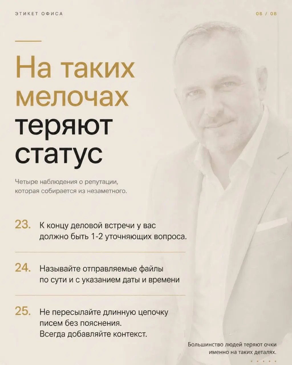 Вашу карьеру редко тормозит одна большая ошибка.
Чаще это десятки мелочей, которые вы сами уже не замечаете.
Можно быть сильным специалистом, выполнять задачи и приносить результат | Сетка — социальная сеть от hh.ru