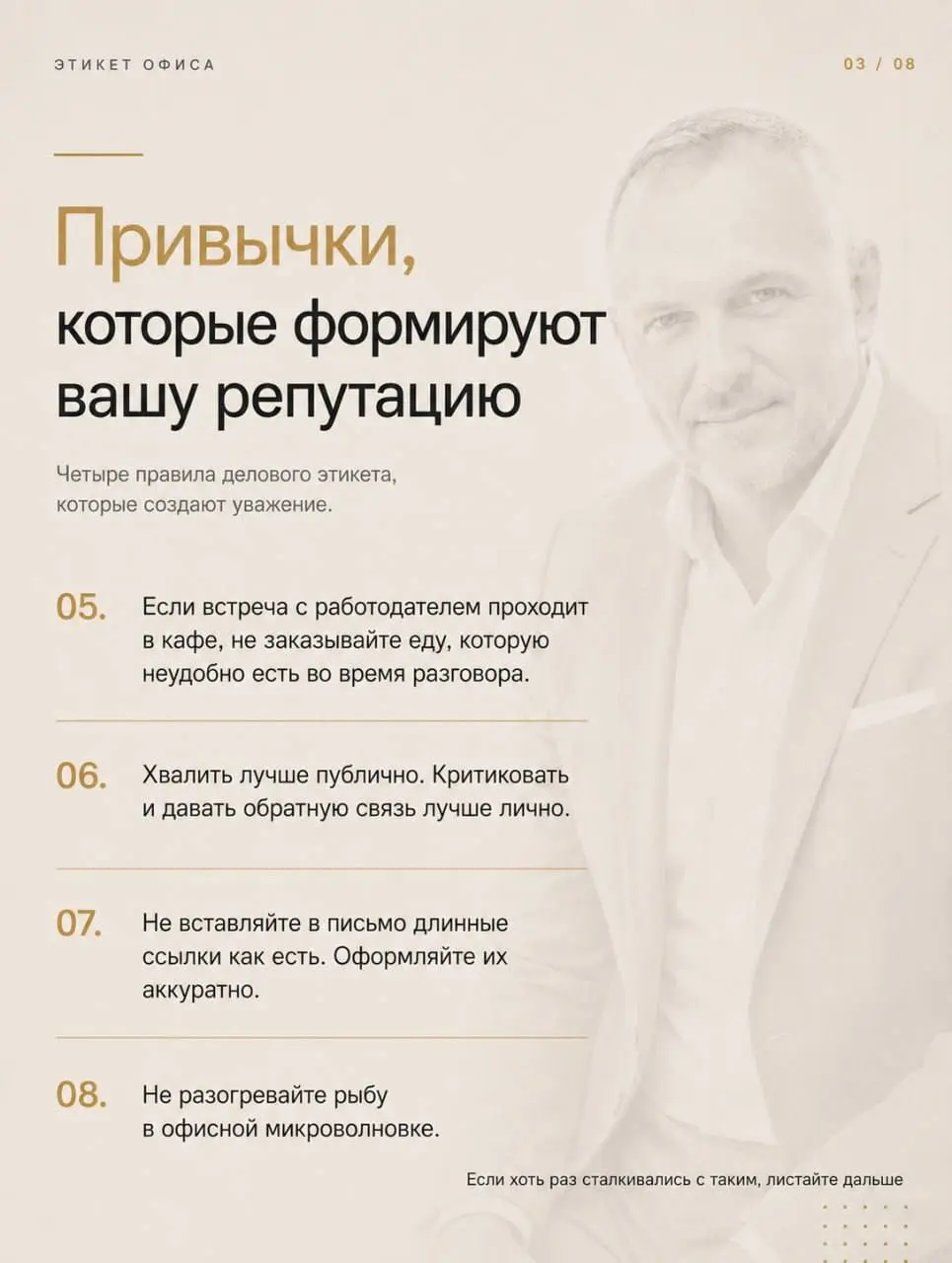 Вашу карьеру редко тормозит одна большая ошибка.
Чаще это десятки мелочей, которые вы сами уже не замечаете.
Можно быть сильным специалистом, выполнять задачи и приносить результат | Сетка — социальная сеть от hh.ru