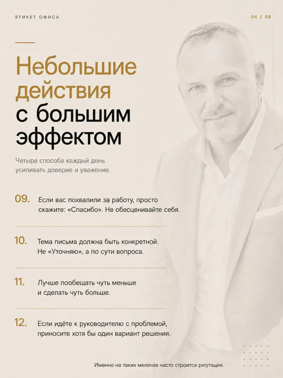 Вашу карьеру редко тормозит одна большая ошибка.
Чаще это десятки мелочей, которые вы сами уже не замечаете.
Можно быть сильным специалистом, выполнять задачи и приносить результат | Сетка — социальная сеть от hh.ru