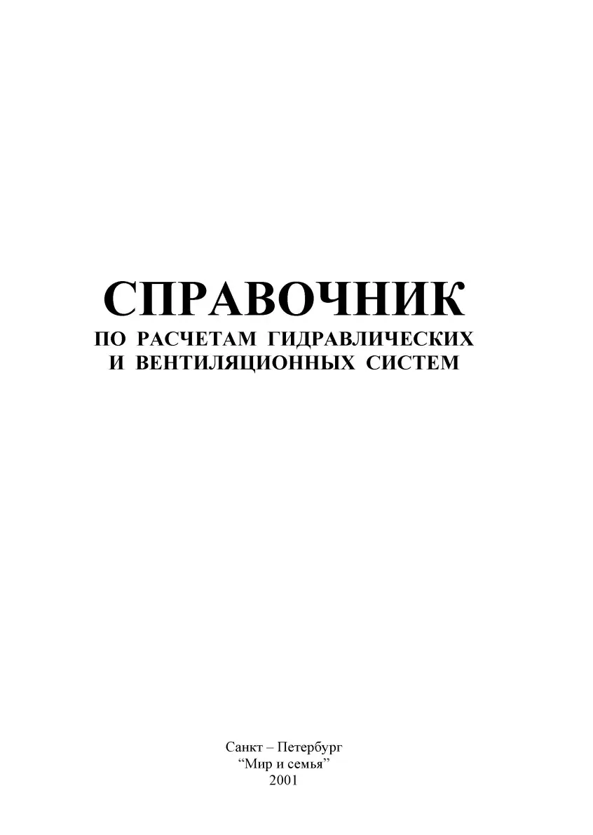 ✏️ Водоснабжение и канализация: 👍https://vk | Сетка — социальная сеть от hh.ru
