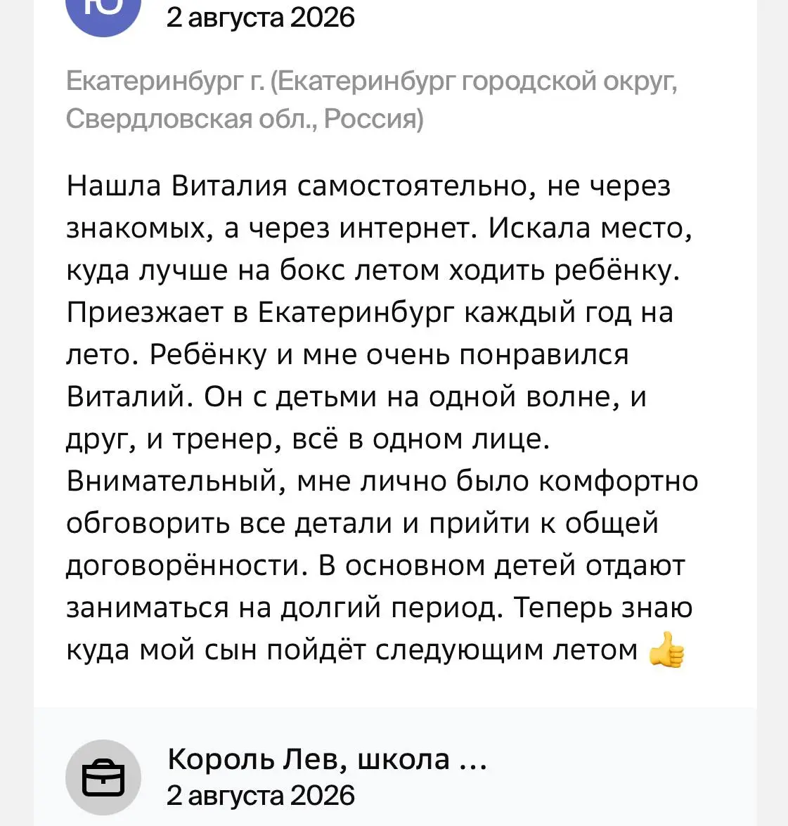 приятно отзыв | Сетка — социальная сеть от hh.ru