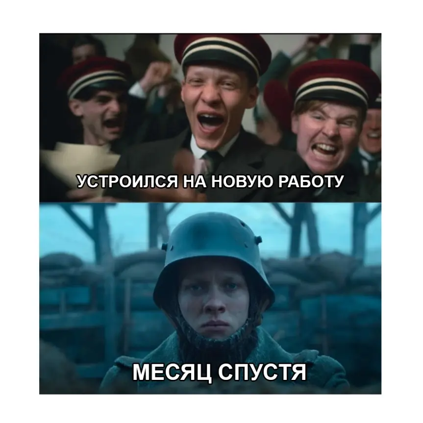 Продержаться бы сезон отпусков 😅 | Сетка — социальная сеть от hh.ru
