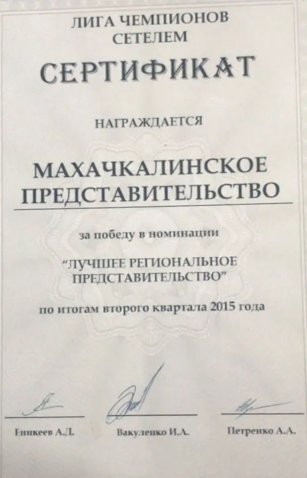 Лаюза Магомедова