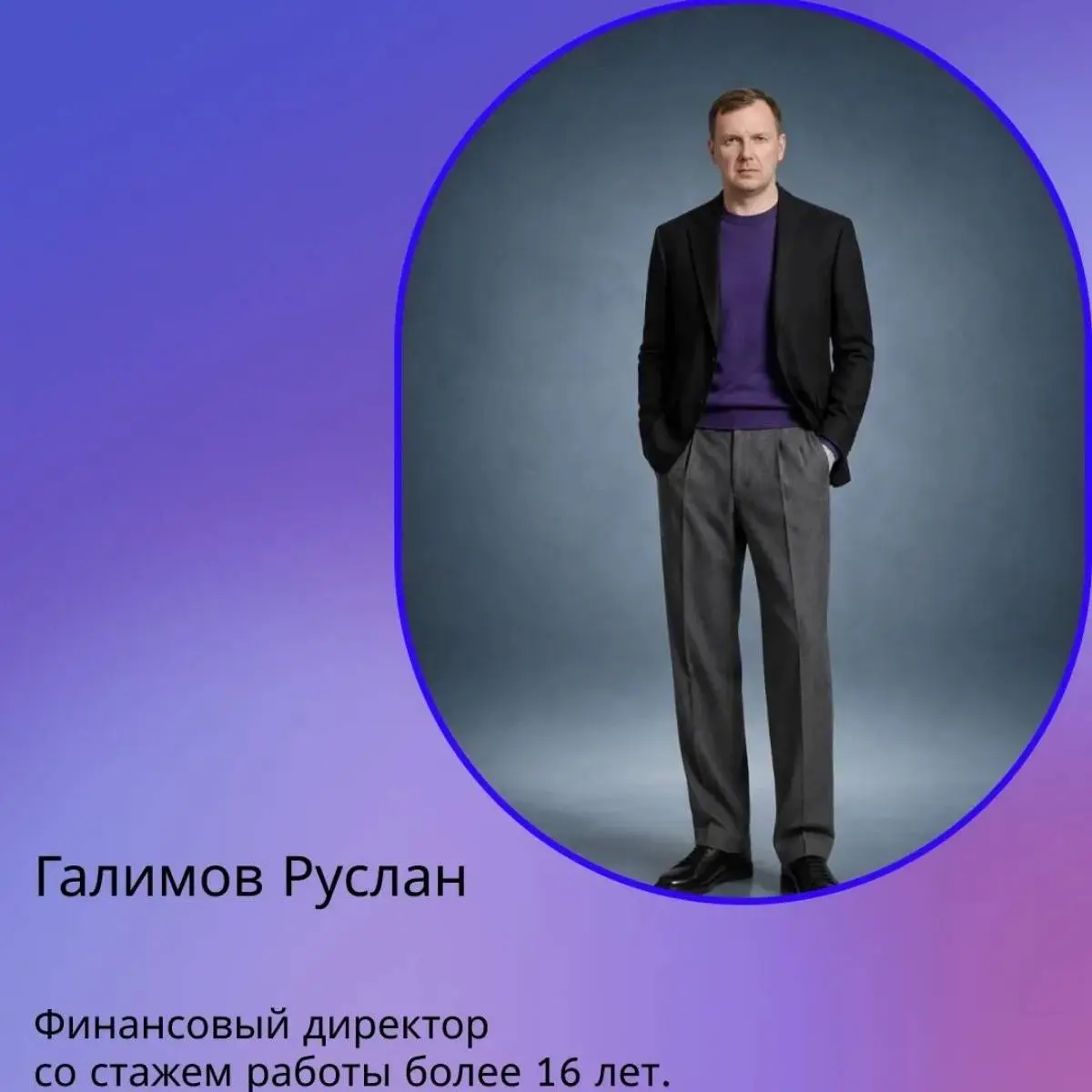 Руслан Галимов