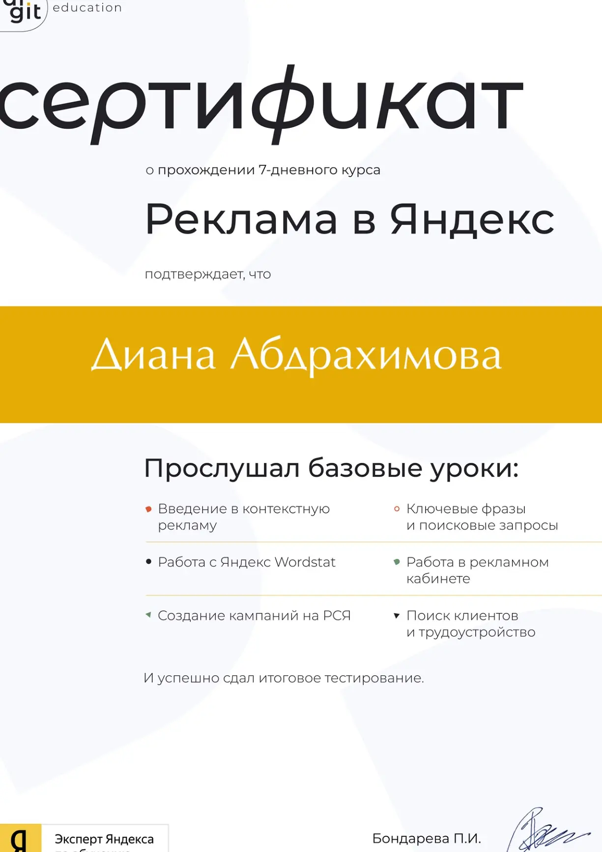 Диана Абдрахимова