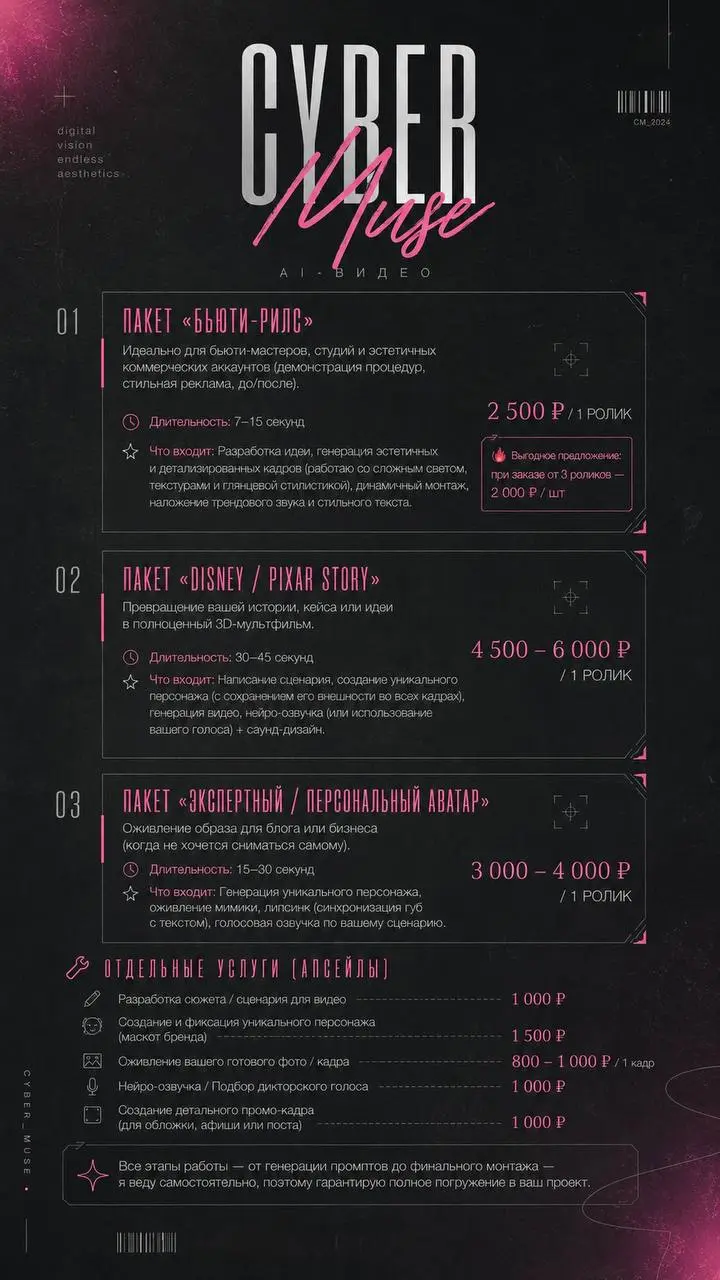 Новый прайс — это фильтр🌟
Я уже писала о причинах повышения цен. Теперь суть: новые цифры автоматически отсекают тех, кто экономит на себе и своем бренде | Сетка — социальная сеть от hh.ru