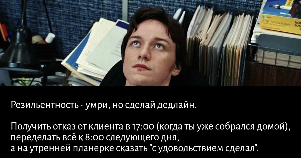 Резильентность | Сетка — социальная сеть от hh.ru