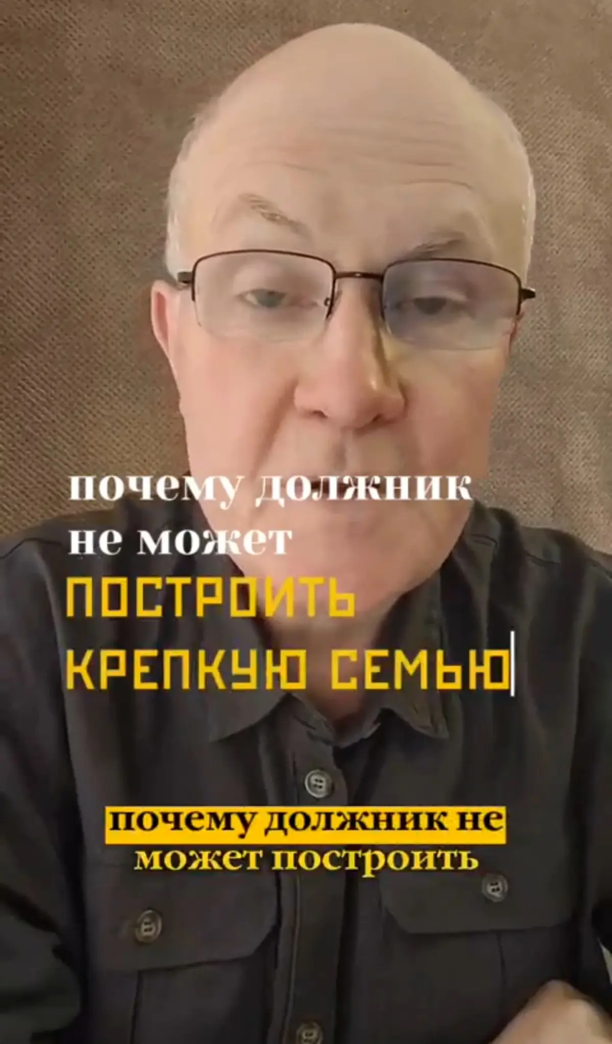 Почему должник не может построить крепкую семью.
Ты думаешь, что долги  это только про деньги? Посмотри внимательнее на свои отношения | Сетка — социальная сеть от hh.ru