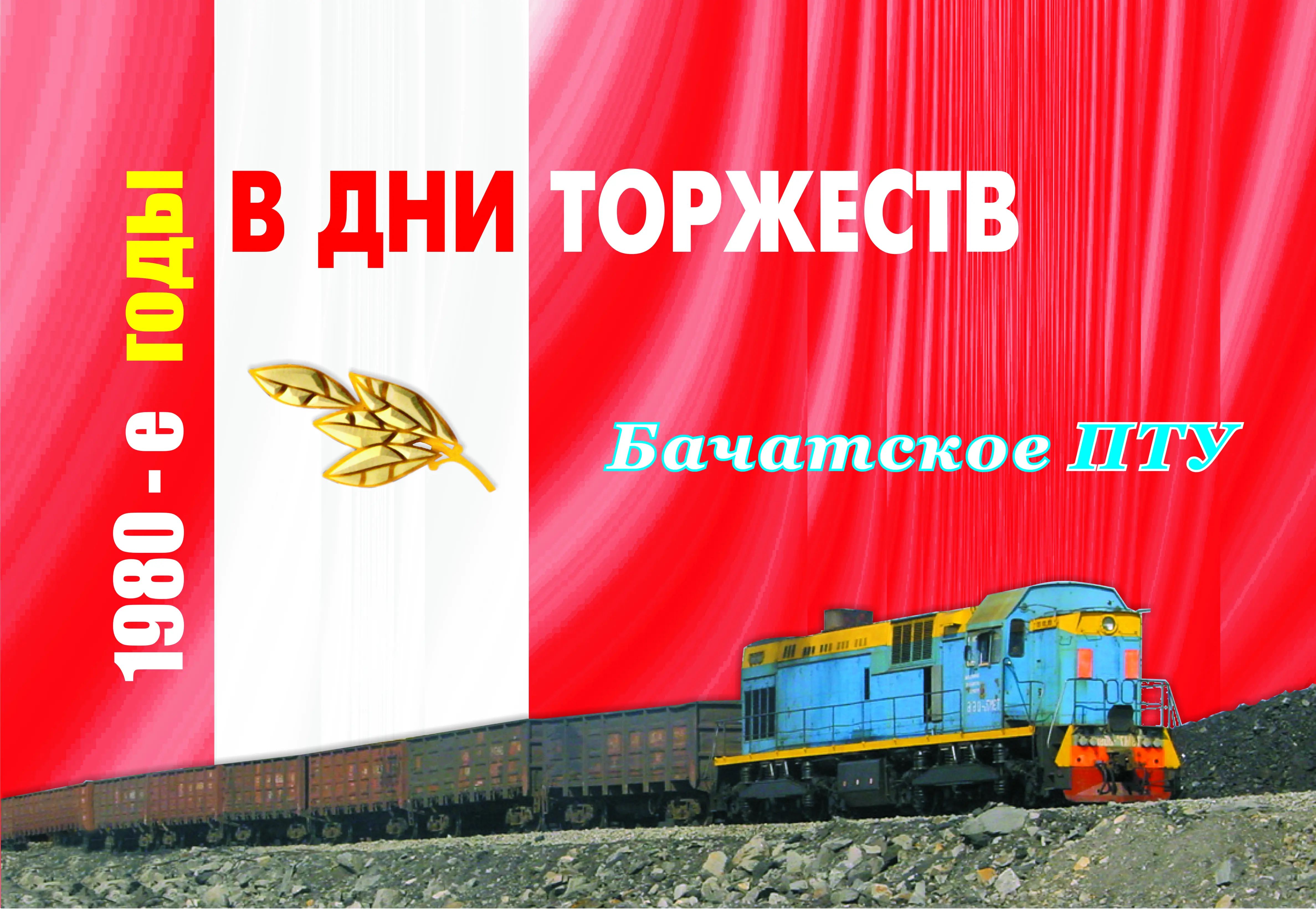 Евгений Агеев