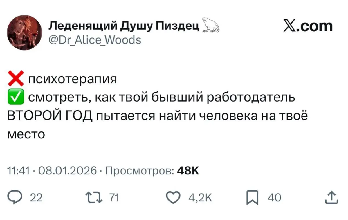 #hr #поискработы #увольнение #hrюмор | Сетка — социальная сеть от hh.ru