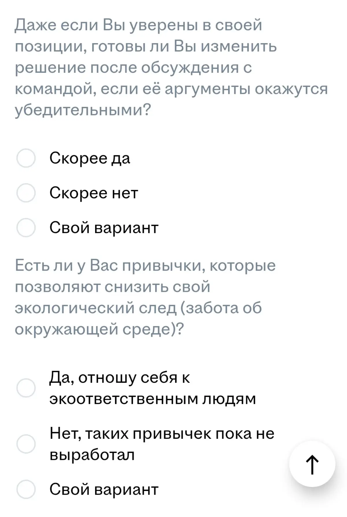 #словарик | Сетка — социальная сеть от hh.ru