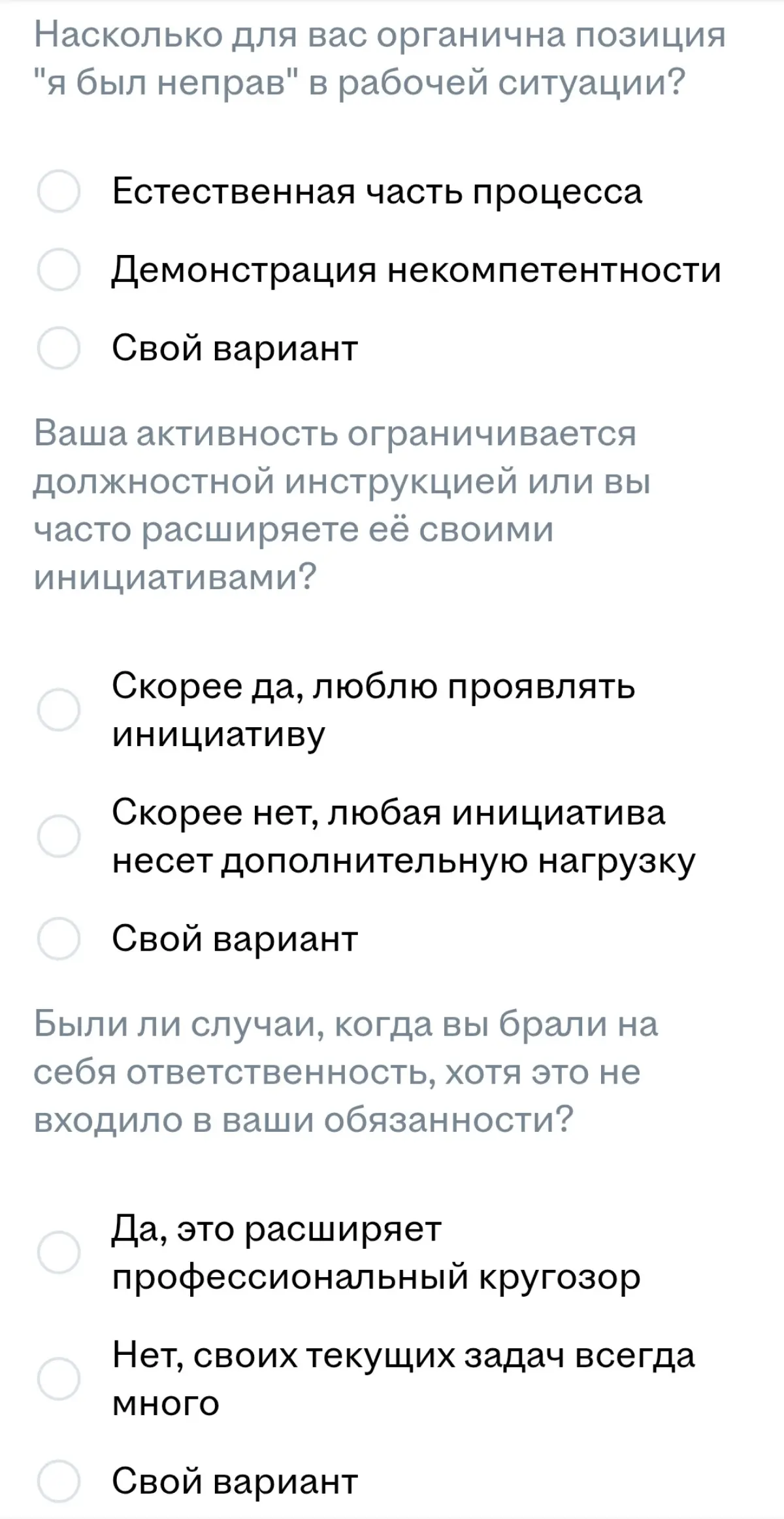 #словарик | Сетка — социальная сеть от hh.ru