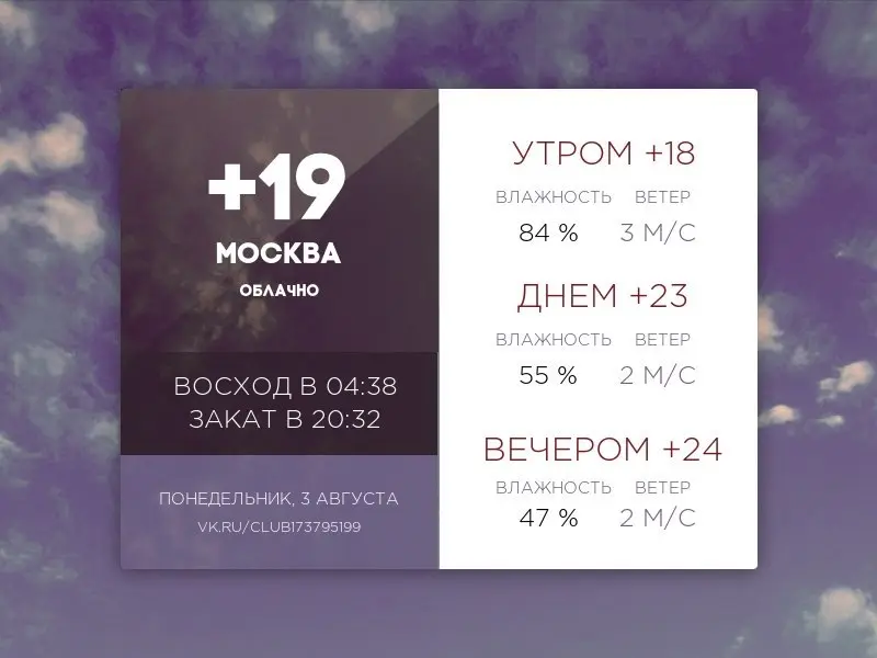 ✏️ Водоснабжение и канализация: Сегодня понедельник, 3 августа 2026 года. | Сетка — социальная сеть от hh.ru