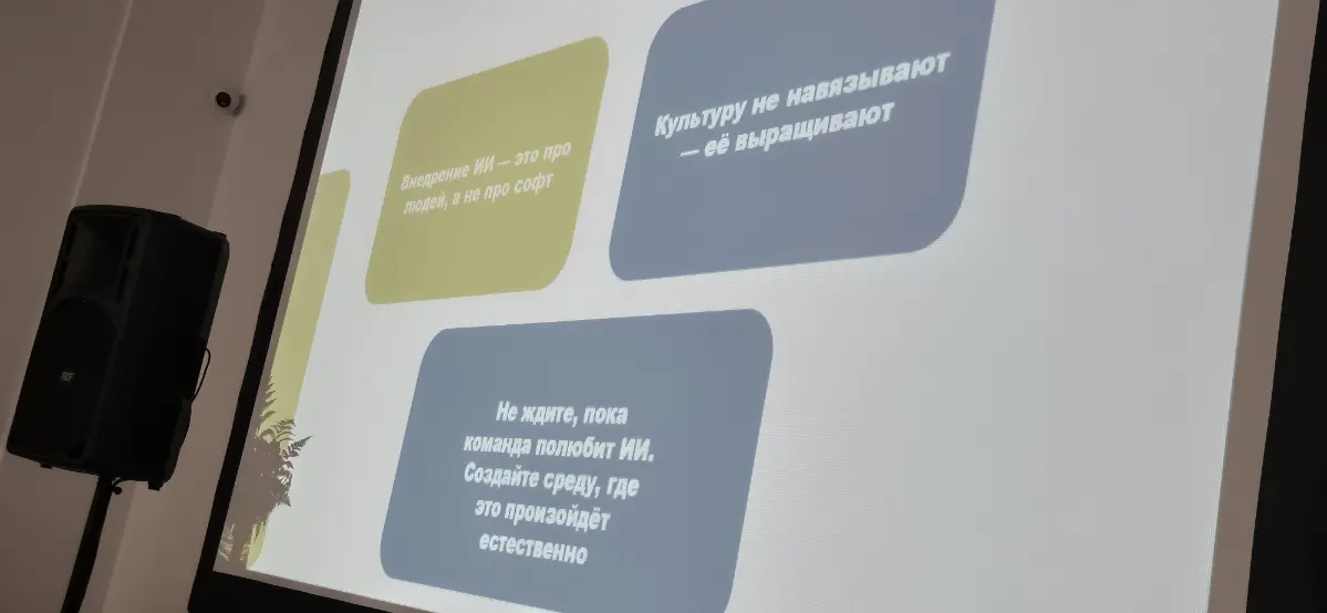 Итоги ЛетоИТ: про HR-бренд, страх перед ИИ и «кипиайство»
Всем привет! Вернулась с конференции ЛетоИТы, где модеррировала трек «Команда. Продукт» (секция «HR. Команда») | Сетка — социальная сеть от hh.ru