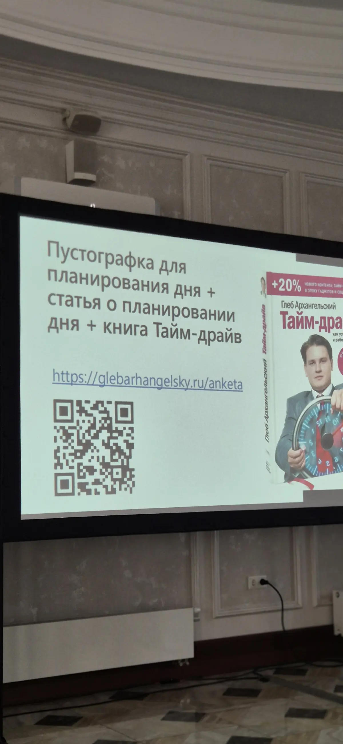 Итоги ЛетоИТ: про HR-бренд, страх перед ИИ и «кипиайство»
Всем привет! Вернулась с конференции ЛетоИТы, где модеррировала трек «Команда. Продукт» (секция «HR. Команда») | Сетка — социальная сеть от hh.ru