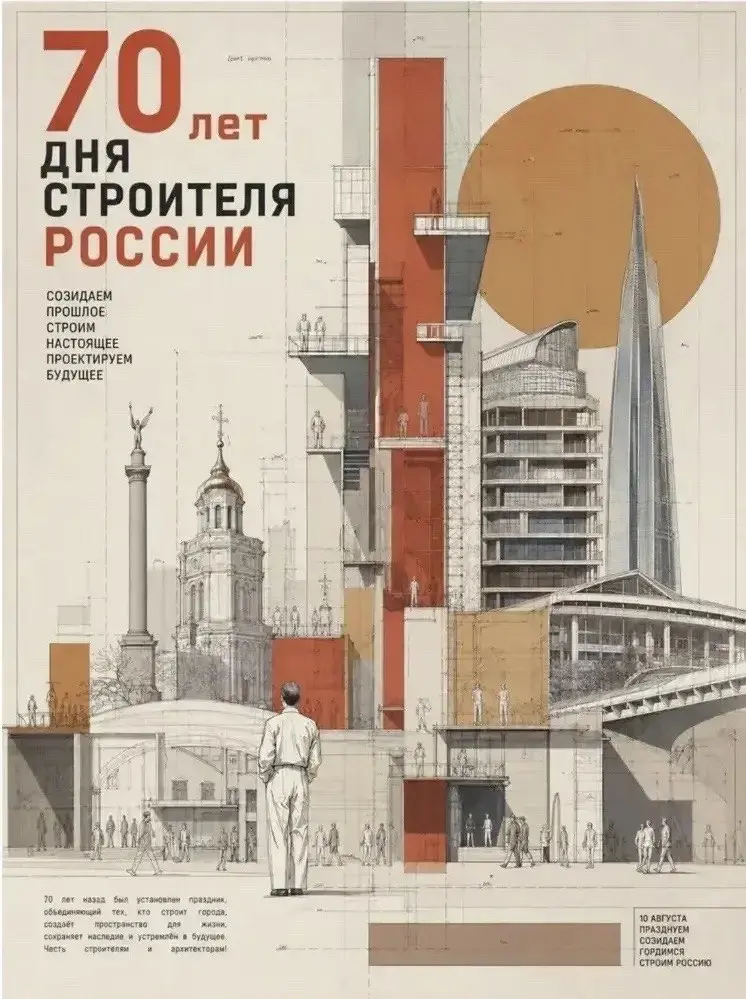 В рамках празднования 70‑летия Дня строителя представляем новый выпуск плакатов со студенческими работами
🖼️ Каждый проект — результат творческого эксперимента | Сетка — социальная сеть от hh.ru