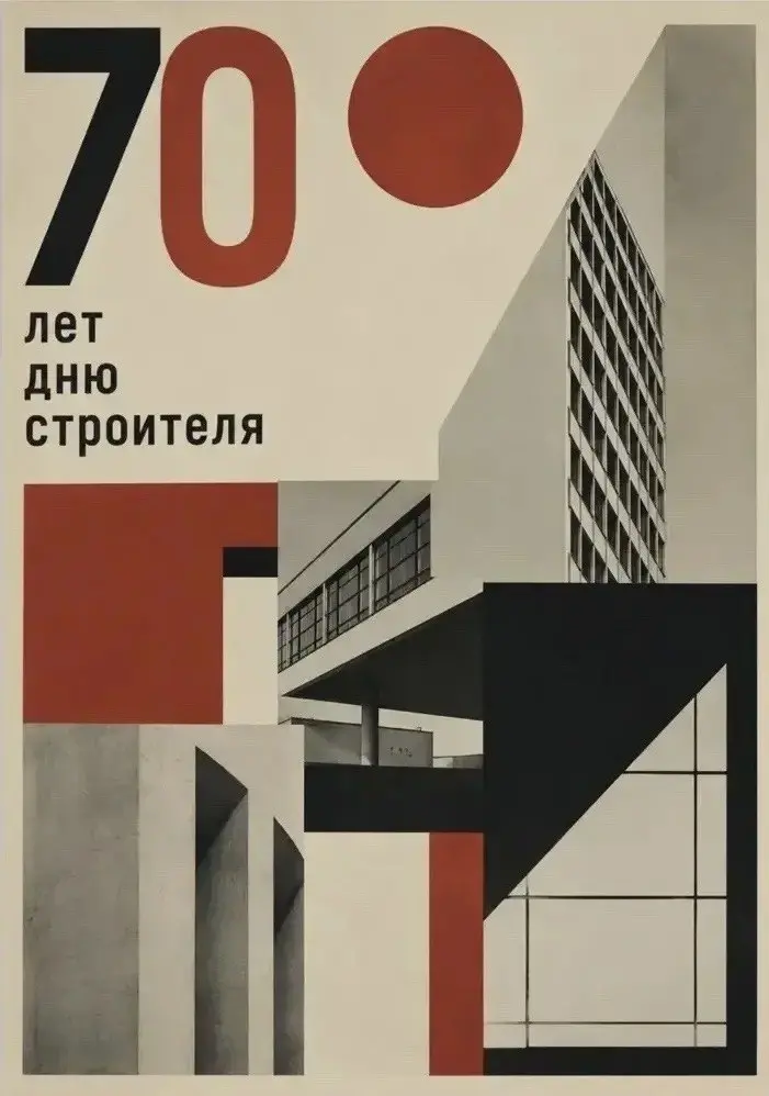 В рамках празднования 70‑летия Дня строителя представляем новый выпуск плакатов со студенческими работами
🖼️ Каждый проект — результат творческого эксперимента | Сетка — социальная сеть от hh.ru