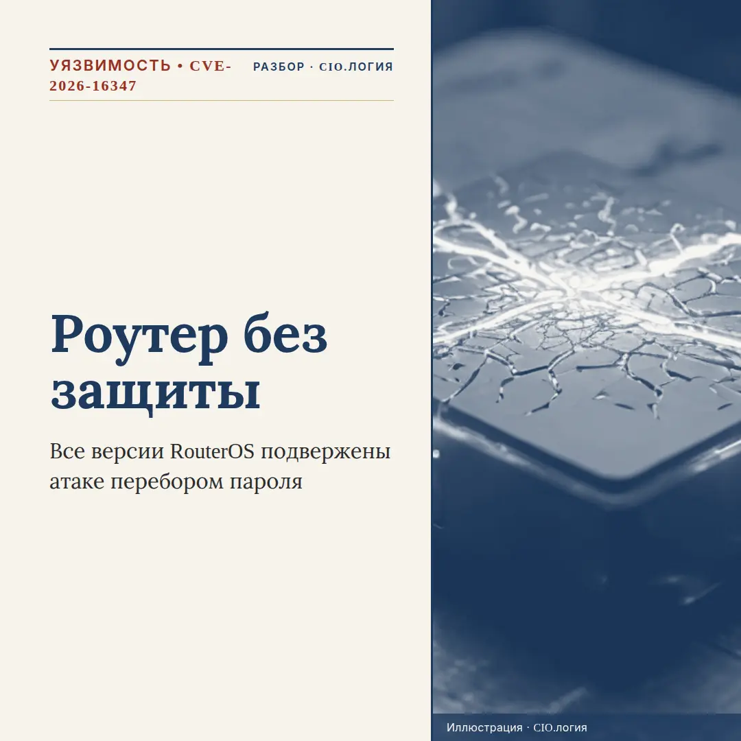 Как «защищённый» роутер слил доступ ко всей сети | Сетка — социальная сеть от hh.ru
