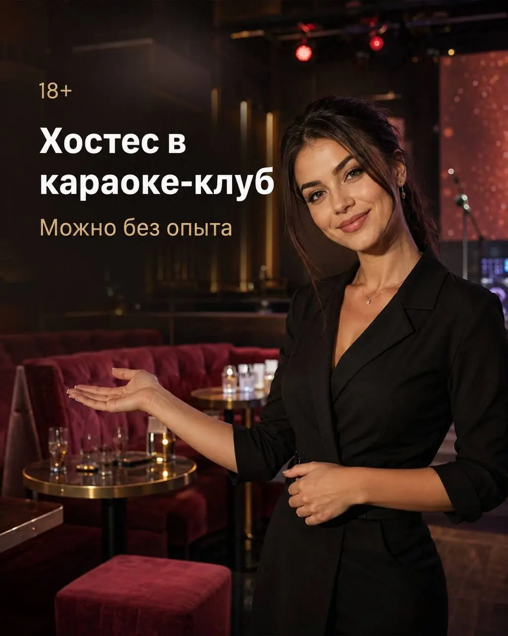ХОСТЕС
5 000₽/смена - 6 000₽/смена
Караоке клуб
• Москва, Складочная 1с54
• Рестораны/Кафе
• +79773701462
Полное описание вакансии размещено в Телеграм и Макс | Сетка — социальная сеть от hh.ru