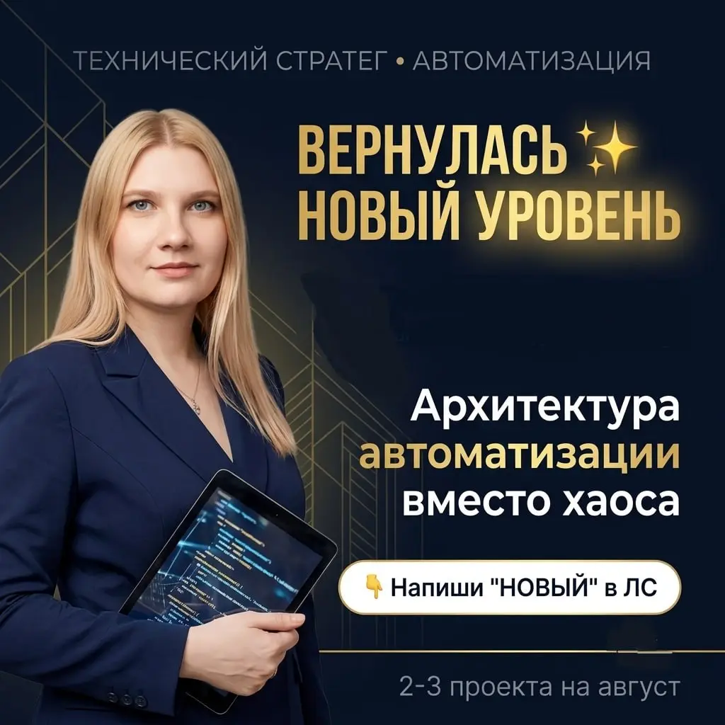 Вернулась. Освободилась. Готова к новому ✨
Я вернулась из отпуска.
Завершила проект, в котором работала почти 5 лет.
Это была большая глава. Ценный опыт. И теперь она закрыта | Сетка — социальная сеть от hh.ru