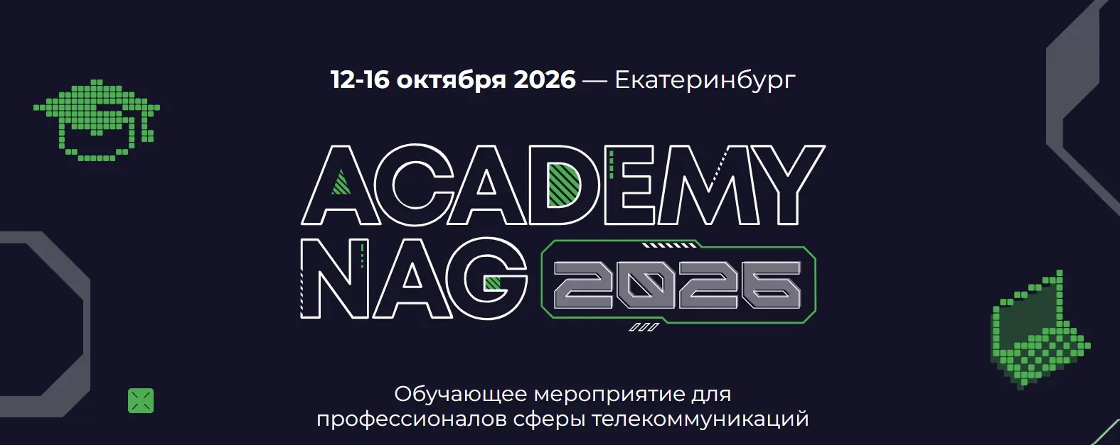 💠 «Академия-2026» – мы начинаем! | Сетка — социальная сеть от hh.ru