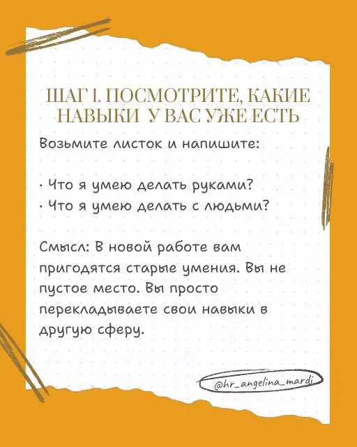 Как поменять профессию?
Менять работу в 30, 40 или 50 лет — это нормально. Но делать это с закрытыми глазами не стоит | Сетка — социальная сеть от hh.ru