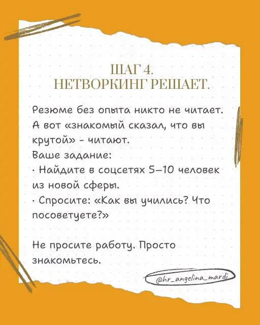 Как поменять профессию?
Менять работу в 30, 40 или 50 лет — это нормально. Но делать это с закрытыми глазами не стоит | Сетка — социальная сеть от hh.ru