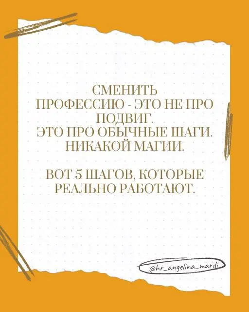 Как поменять профессию?
Менять работу в 30, 40 или 50 лет — это нормально. Но делать это с закрытыми глазами не стоит | Сетка — социальная сеть от hh.ru