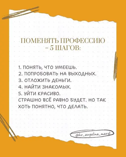 Как поменять профессию?
Менять работу в 30, 40 или 50 лет — это нормально. Но делать это с закрытыми глазами не стоит | Сетка — социальная сеть от hh.ru