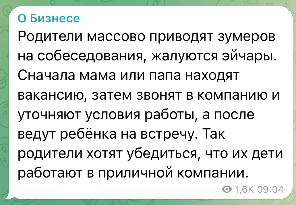 Вопрос к HR, это правда? | Сетка — социальная сеть от hh.ru