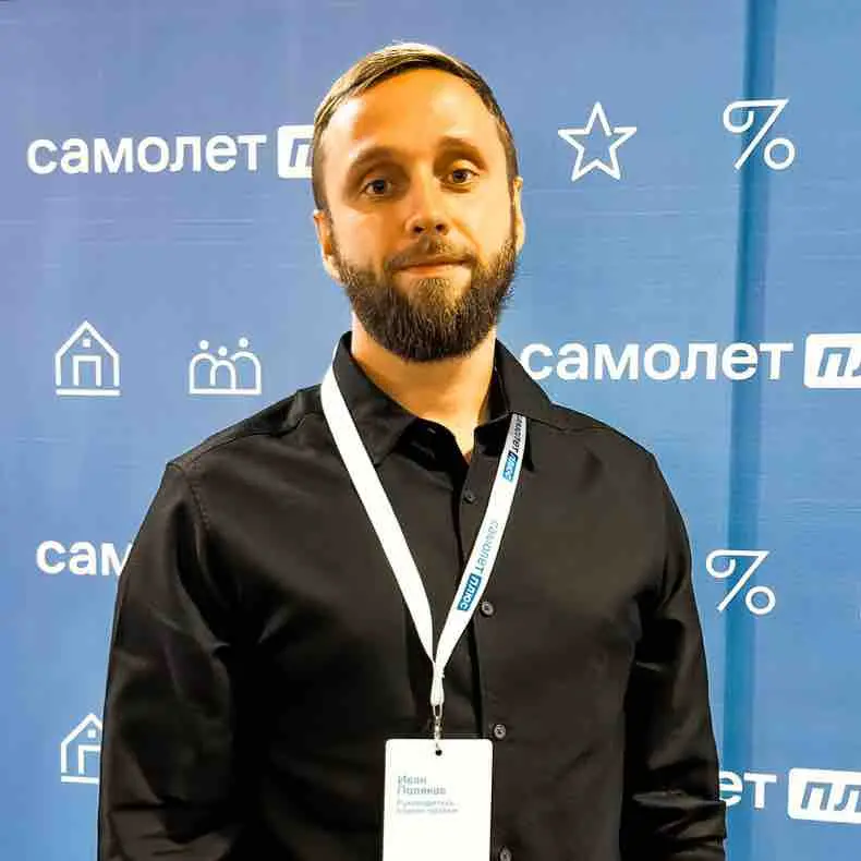 Иван Поляков