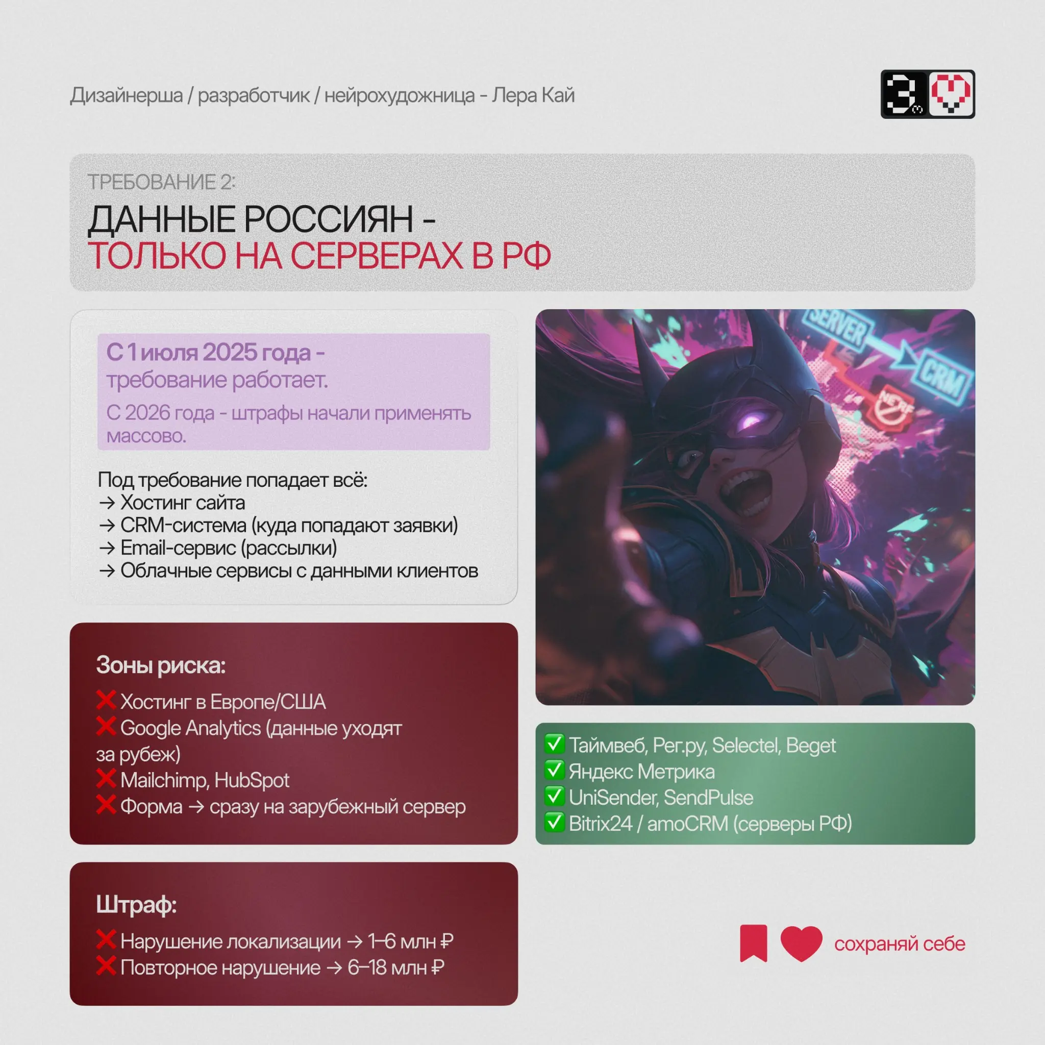 РКН 2026: 5 нарушений на сайте, за которые уже штрафуют | Сетка — социальная сеть от hh.ru