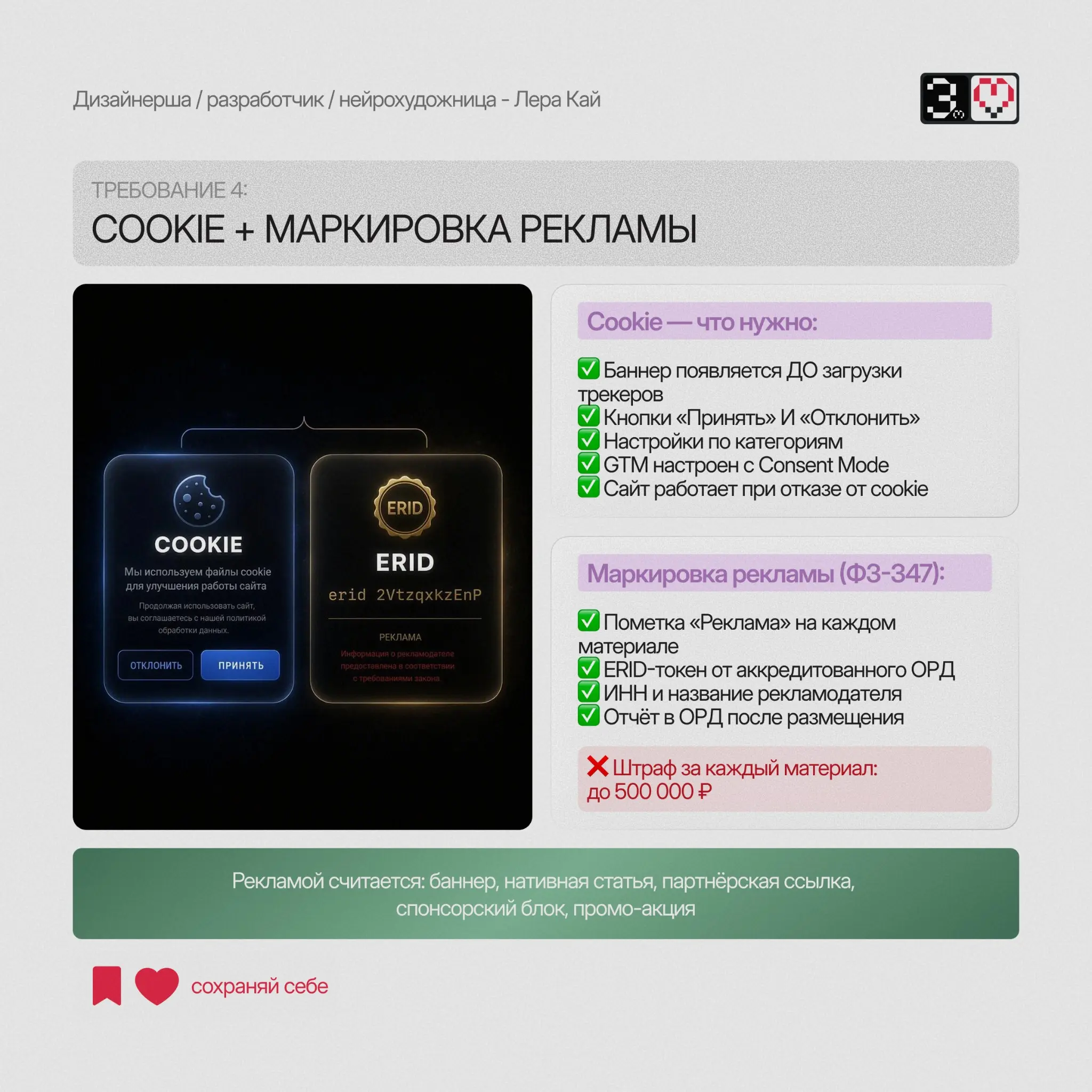 РКН 2026: 5 нарушений на сайте, за которые уже штрафуют | Сетка — социальная сеть от hh.ru