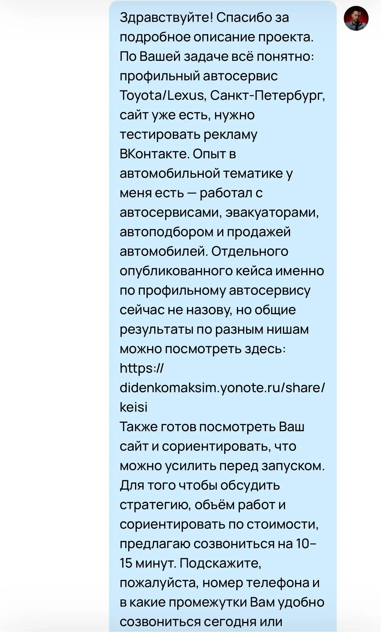 Осталось 13 мест на мой курс по лидгену по спец цене и далее будет повышение.
Кстати на 2 скрине ответ нейропродавца на запрос клиента | Сетка — социальная сеть от hh.ru