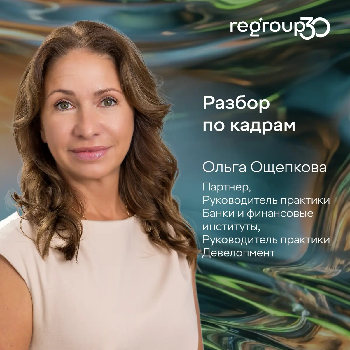 Разбор по кадрам | Сетка — социальная сеть от hh.ru