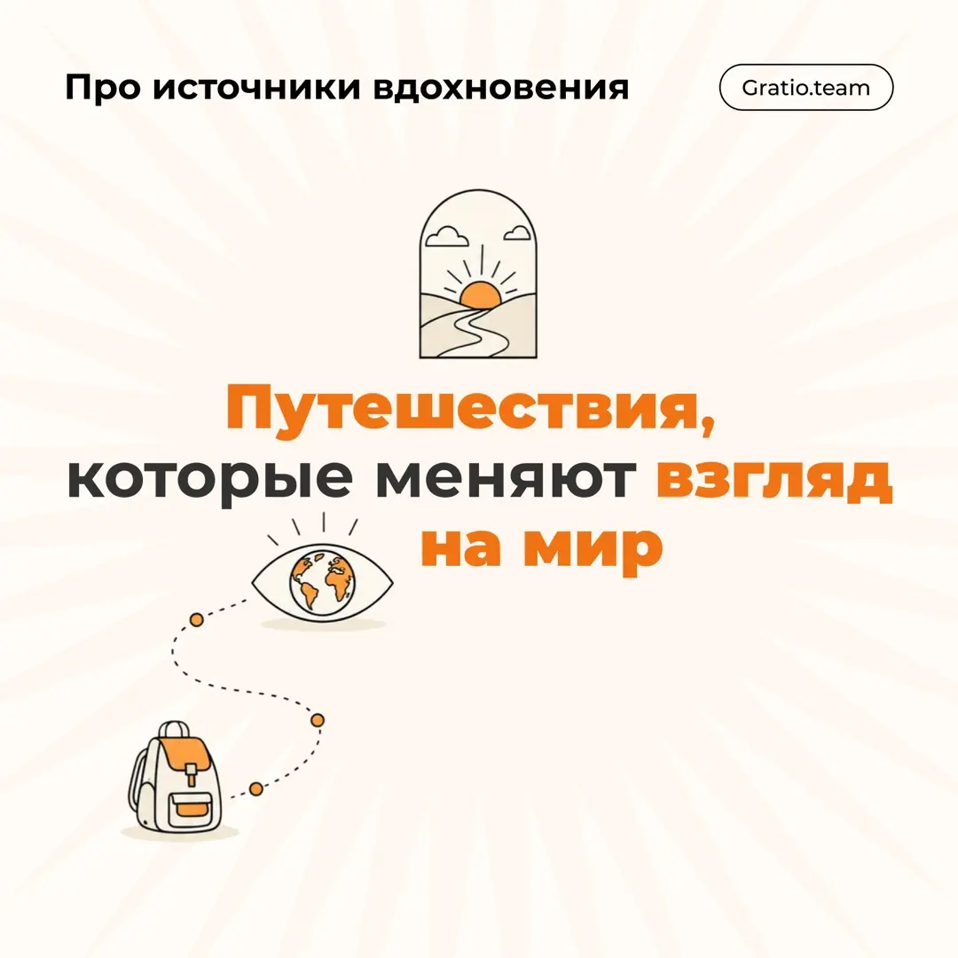 Gratio team #4 | Сетка — социальная сеть от hh.ru