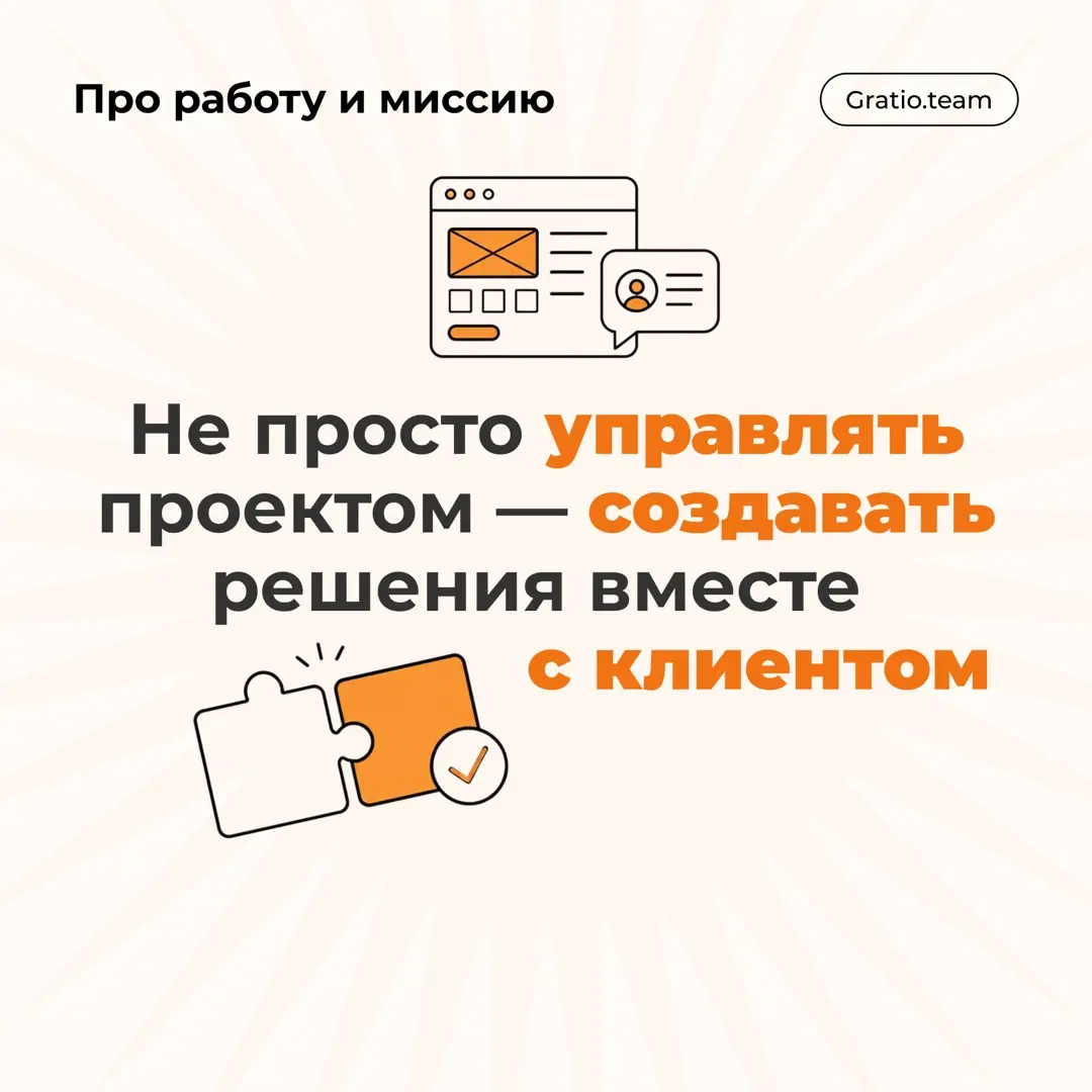 Gratio team #4 | Сетка — социальная сеть от hh.ru