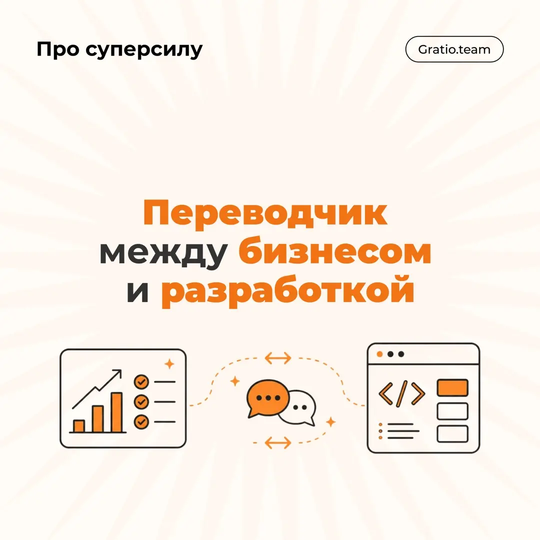 Gratio team #4 | Сетка — социальная сеть от hh.ru