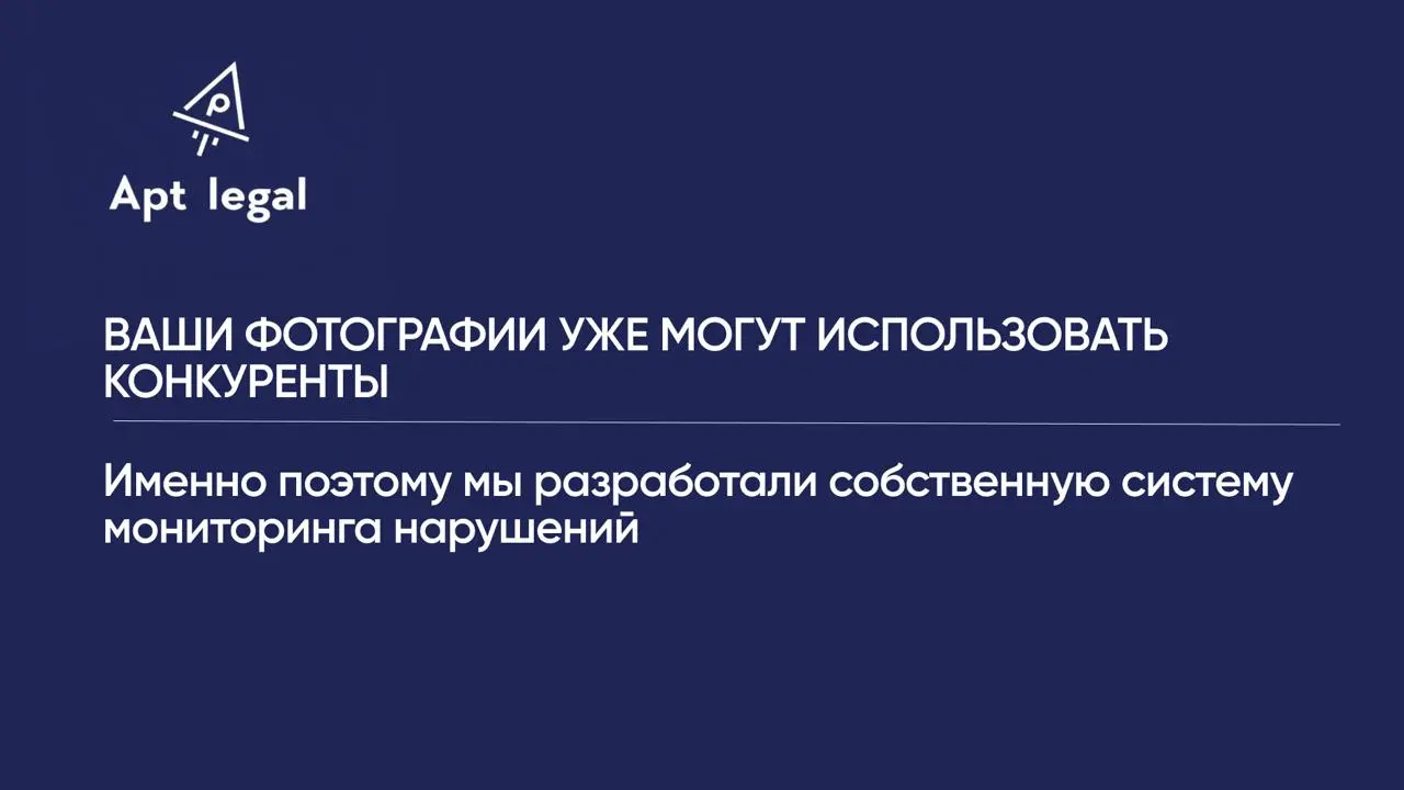Ваши фотографии уже могут использовать конкуренты. Вы просто об этом не знаете | Сетка — социальная сеть от hh.ru