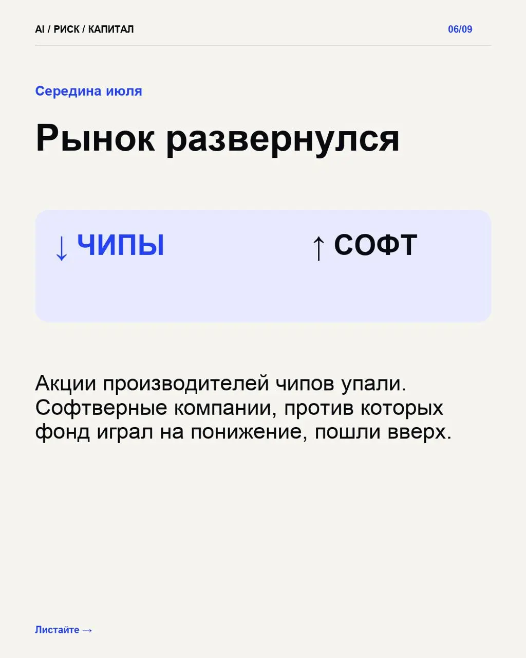 Помните, как недавно корейский рынок рухнул на 30%, а вместе с ним все ИИ компании, а потом через пару дней вырос на 20%?
Так вот, ловите историю про то, как юный "вундеркинд" используя плечи обнулил ... | Сетка — социальная сеть от hh.ru